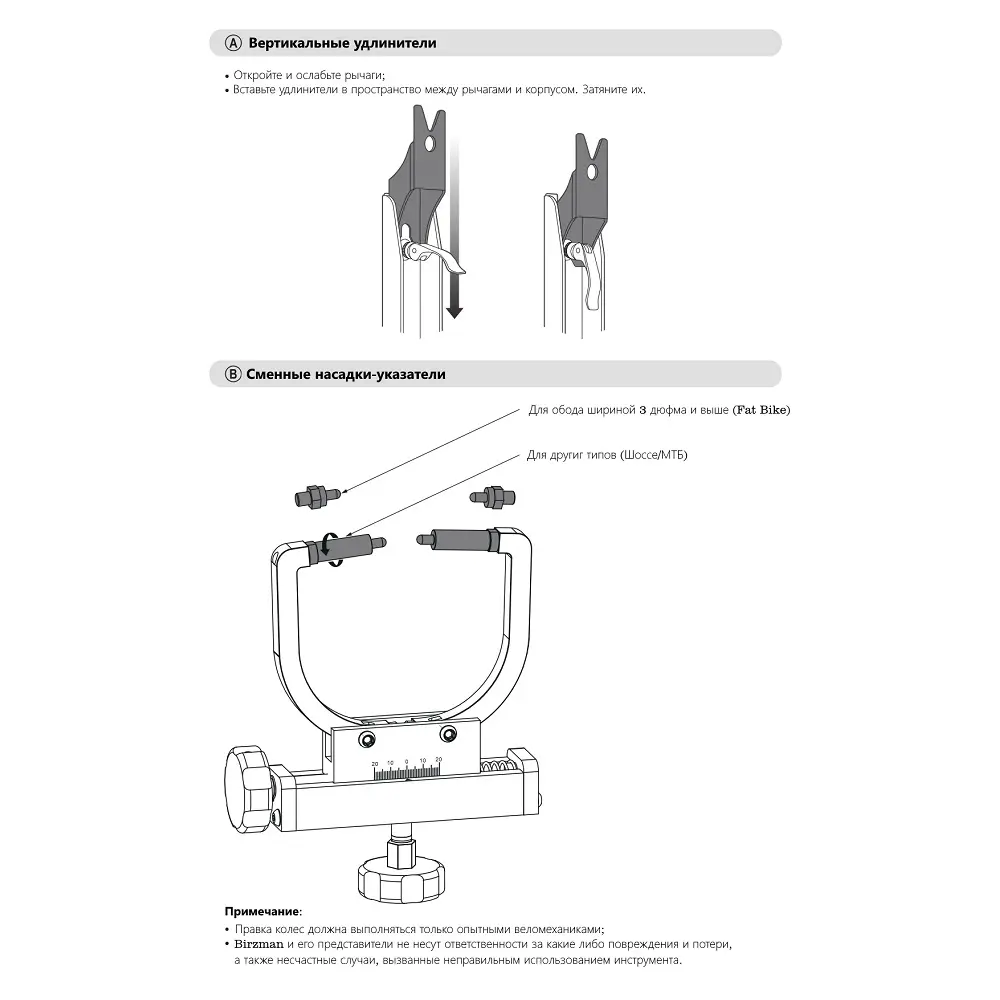Стенд для коррекции и центрирования велосипедных колес Birzman Wheel Truing Stand Universal