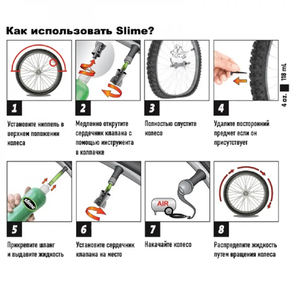 Антипрокольна рідина для камер Slime, 473мл